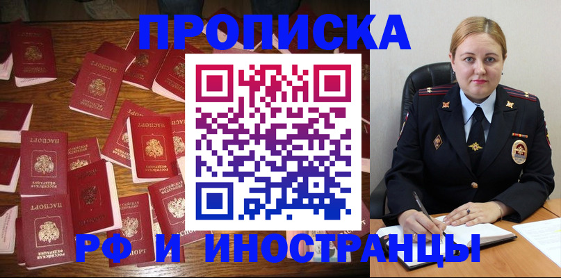 временная регистрация собственник в Тейково