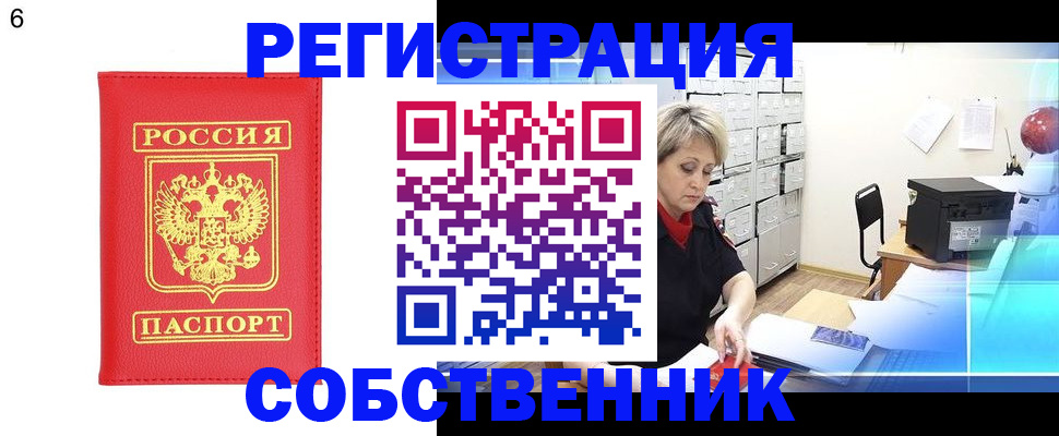 временная регистрация поиск в Тейково